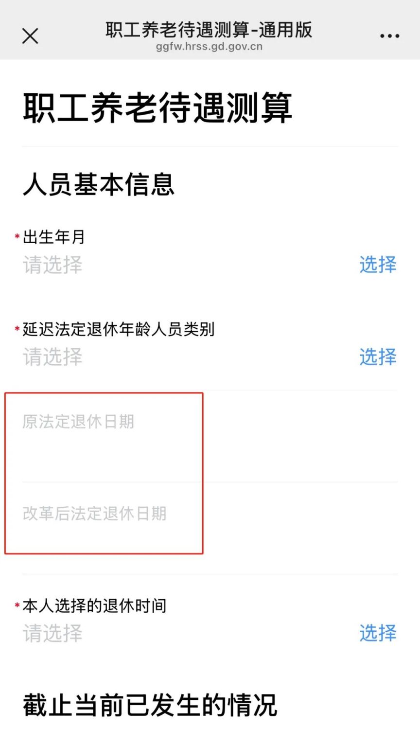 2025年广州退休能领多少养老金一个月(附计算方式+入口)