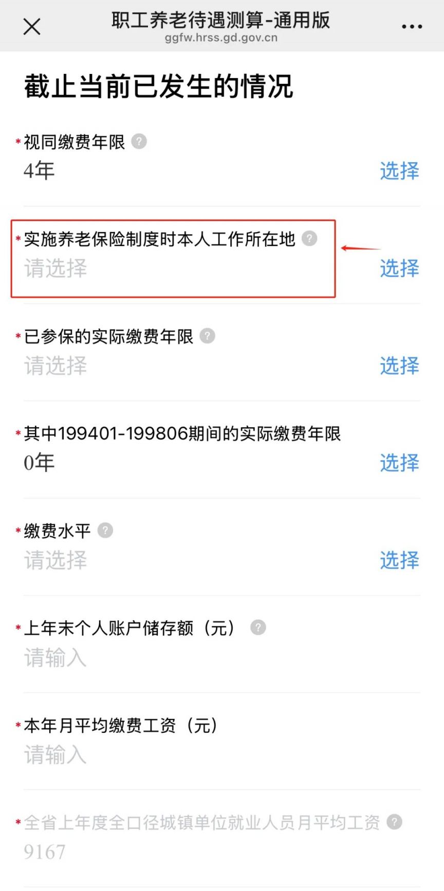 2025年广州退休能领多少养老金一个月(附计算方式+入口)