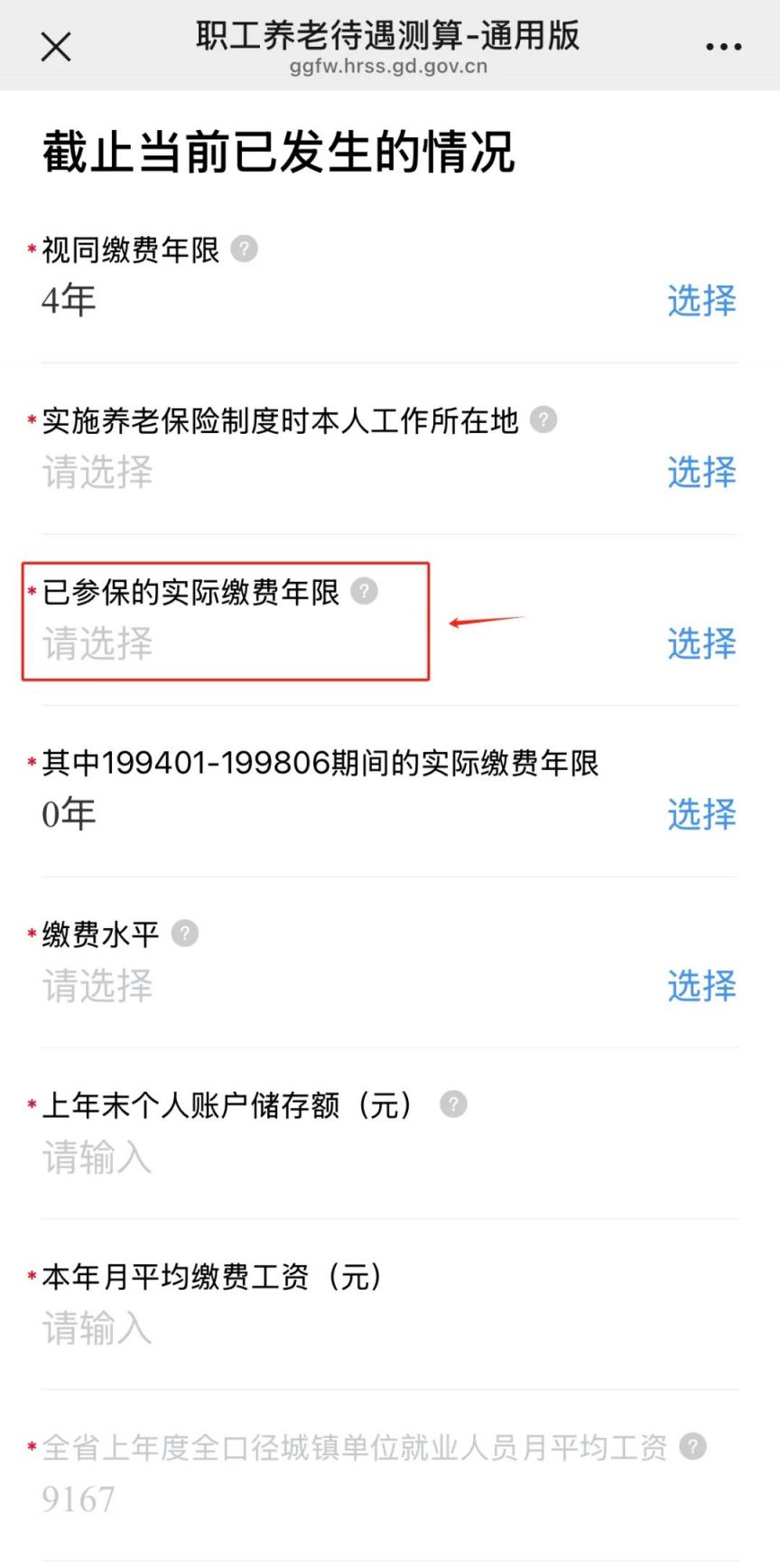 2025年广州退休能领多少养老金一个月(附计算方式+入口)