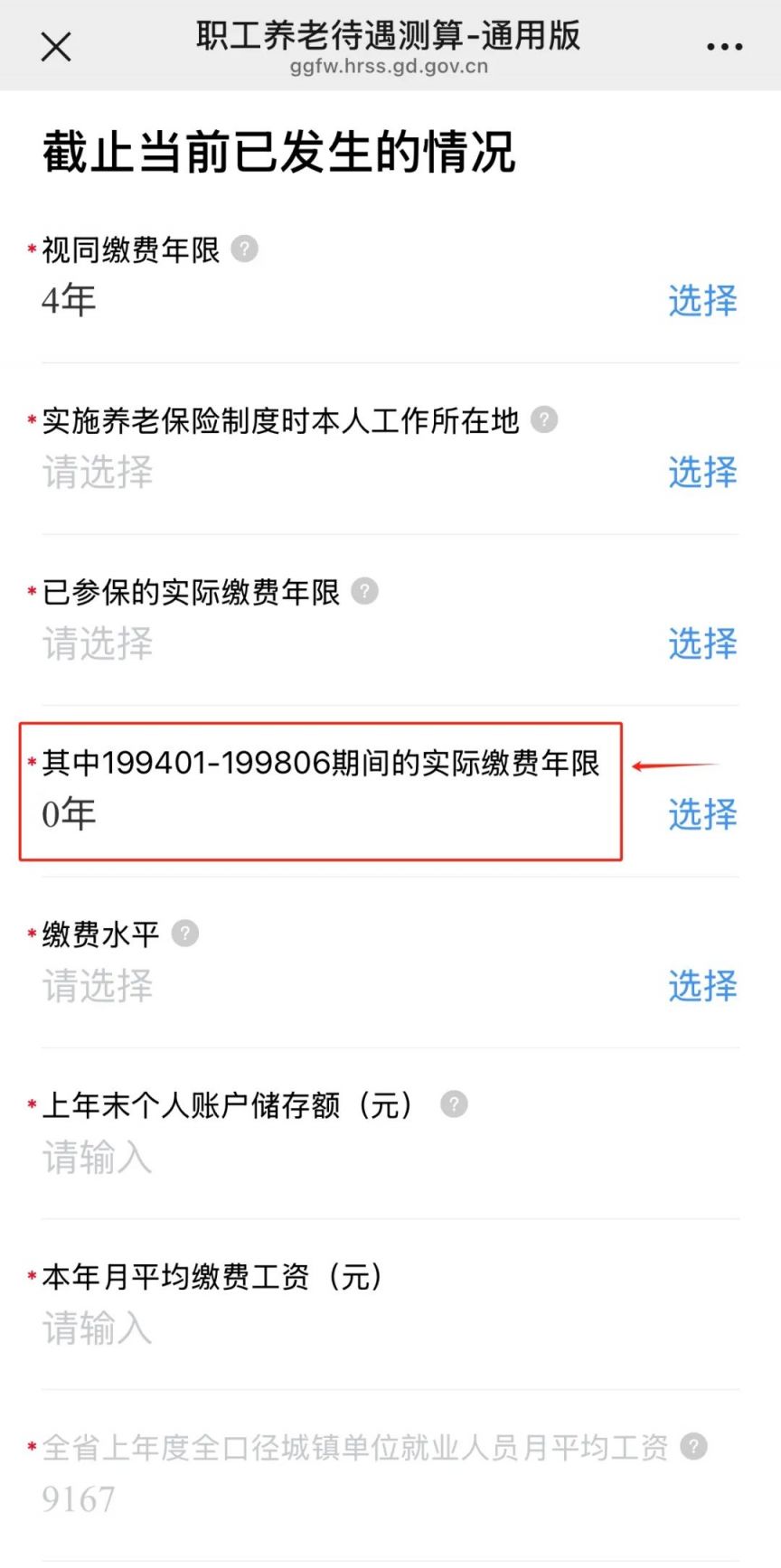 2025年广州退休能领多少养老金一个月(附计算方式+入口)