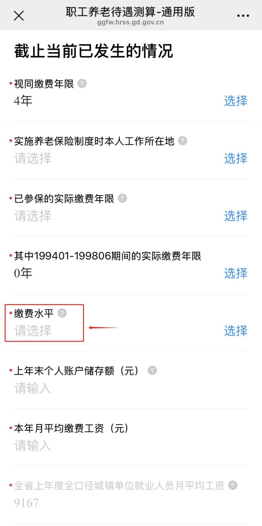 2025年广州退休能领多少养老金一个月(附计算方式+入口)