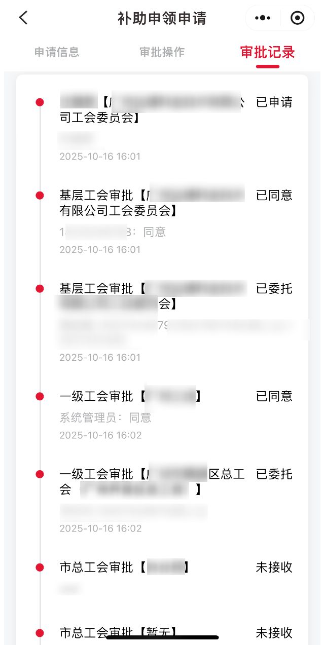 2025年广州工会学历补助申请指南(入口+条件+流程)