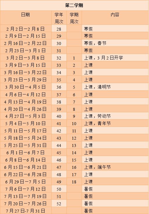 啥时候放假2025年 2025630153222_88113.png