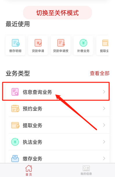 广州住房公积金结息怎么查询（2025年度）