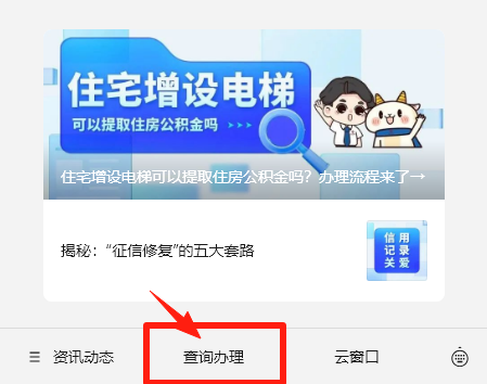 广州住房公积金结息怎么查询（2025年度）