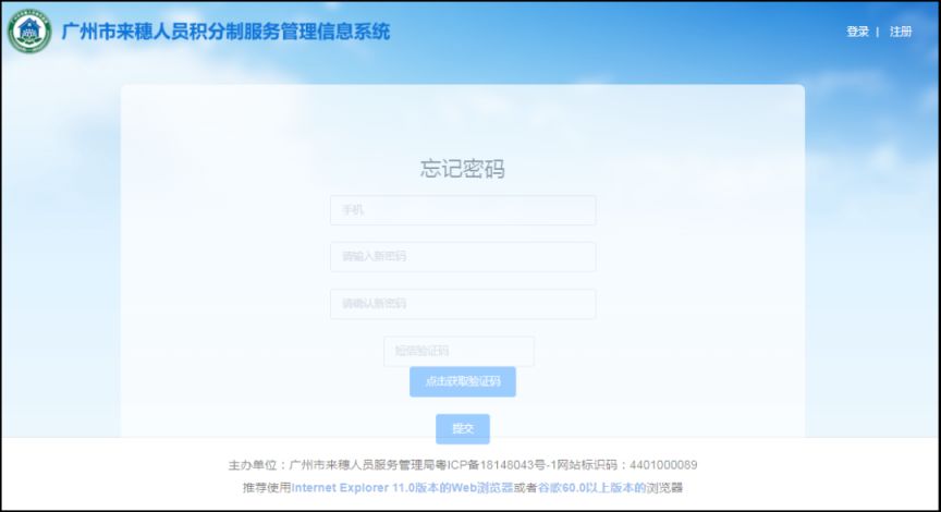 2026年广州增城积分入学市积分核定操作指南（入口＋流程）