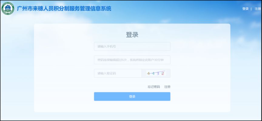 2026年广州增城积分入学市积分核定操作指南（入口＋流程）