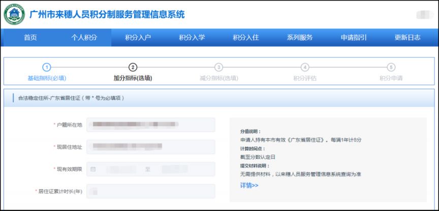 2026年广州增城积分入学市积分核定操作指南（入口＋流程）
