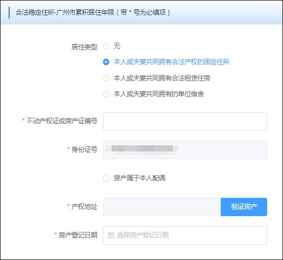 2026年广州增城积分入学市积分核定操作指南（入口＋流程）