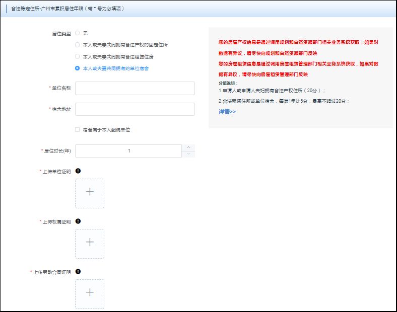 2026年广州增城积分入学市积分核定操作指南（入口＋流程）