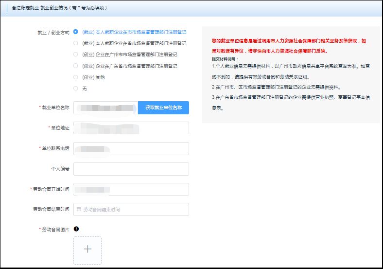 2026年广州增城积分入学市积分核定操作指南（入口＋流程）