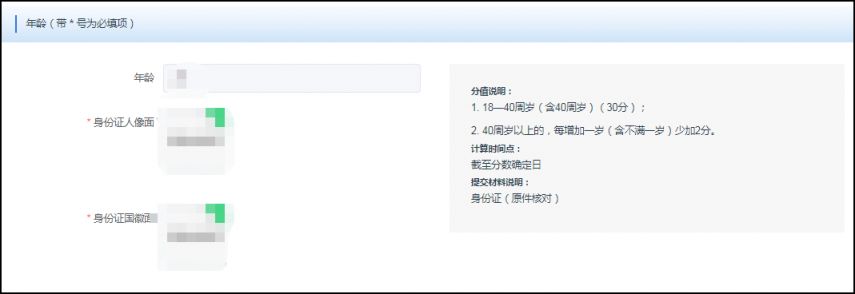 2026年广州增城积分入学市积分核定操作指南（入口＋流程）