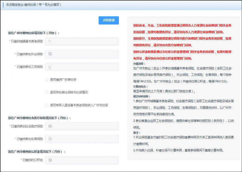 2026年广州增城积分入学市积分核定操作指南（入口＋流程）