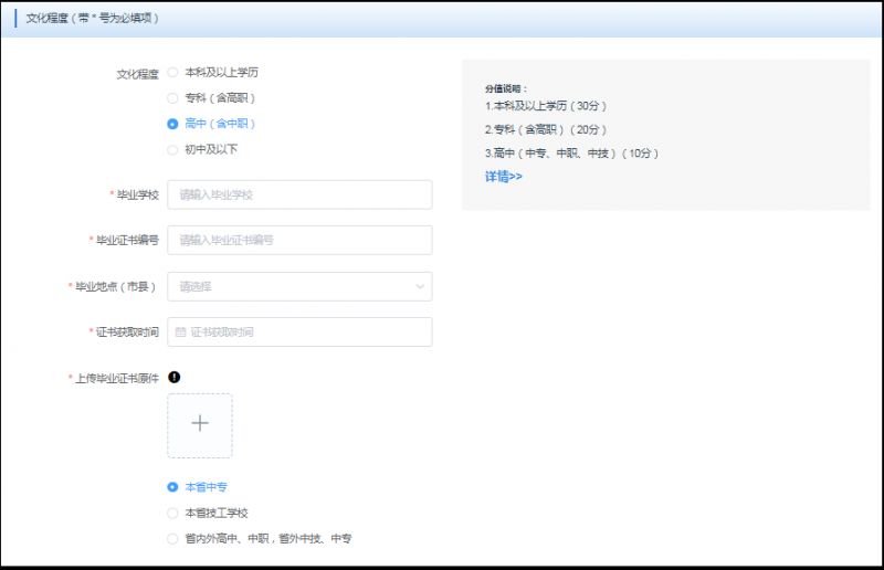 2026年广州增城积分入学市积分核定操作指南（入口＋流程）