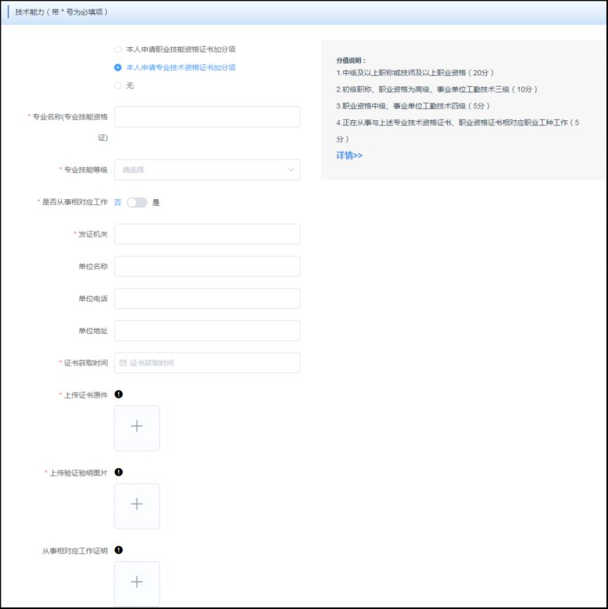2026年广州增城积分入学市积分核定操作指南（入口＋流程）