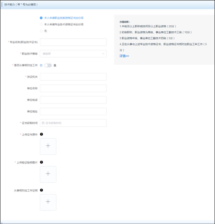 2026年广州增城积分入学市积分核定操作指南（入口＋流程）