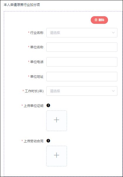 2026年广州增城积分入学市积分核定操作指南（入口＋流程）