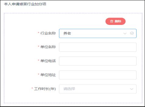 2026年广州增城积分入学市积分核定操作指南（入口＋流程）