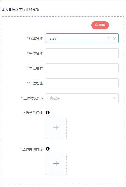 2026年广州增城积分入学市积分核定操作指南（入口＋流程）