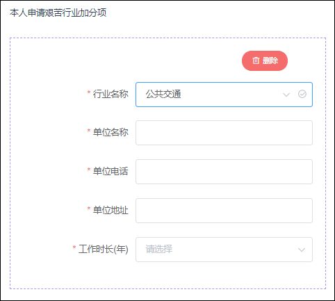 2026年广州增城积分入学市积分核定操作指南（入口＋流程）