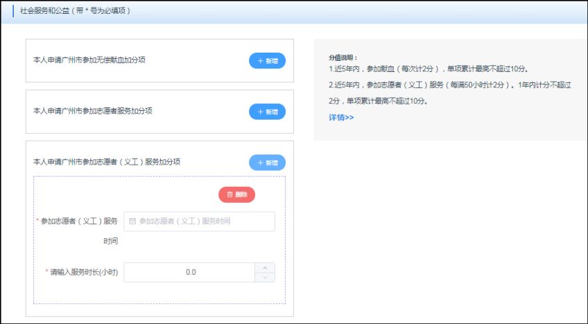 2026年广州增城积分入学市积分核定操作指南（入口＋流程）
