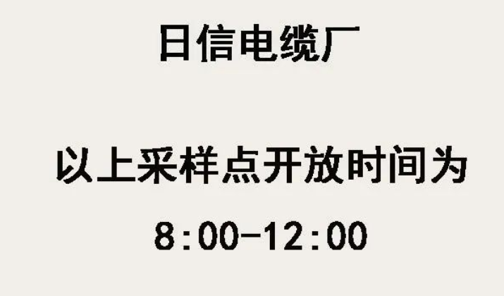 广州增城朱村街核酸检测采样点具体点位和开放时间公布