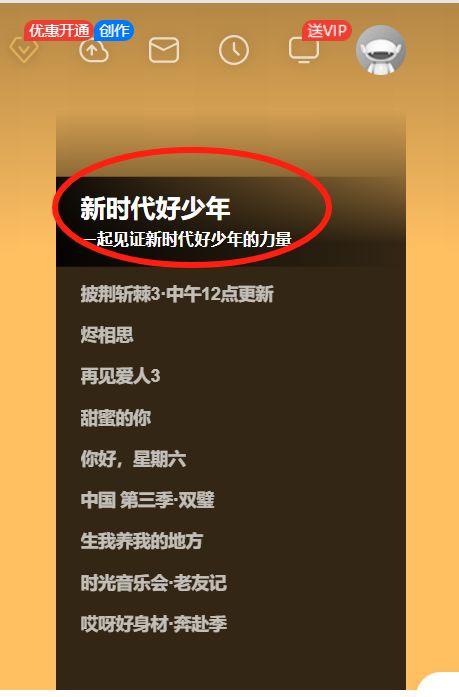 芒果tv全国新时代好少年先进事迹发布仪式回放入口