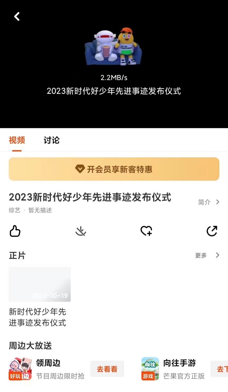 2023新时代好少年先进事迹发布仪式直播回放在哪看？（附流程）