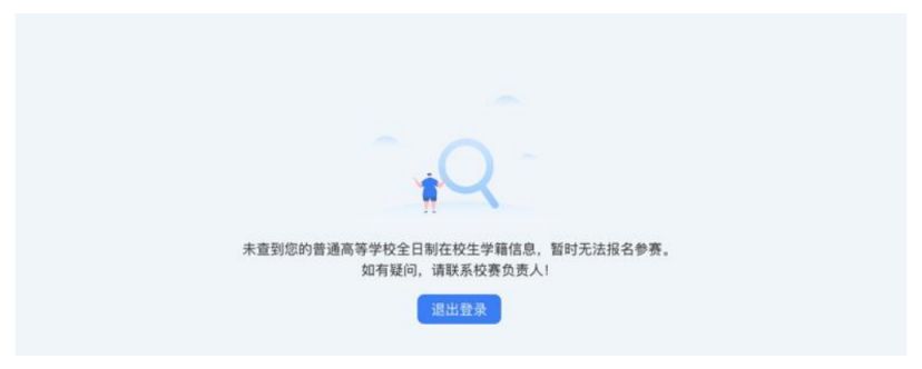 2023全国大学生职业规划大赛报名操作流程