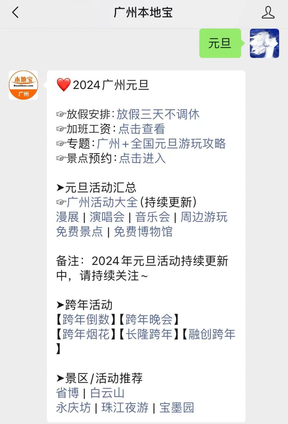 2021元旦广州地铁5号线限流吗（客控措施）