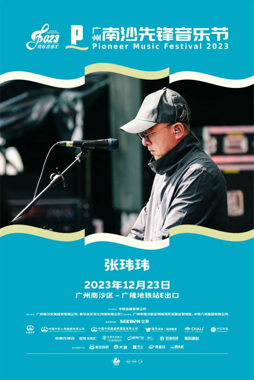 激动！12月广州这里要热闹了！音乐节门票速戳→