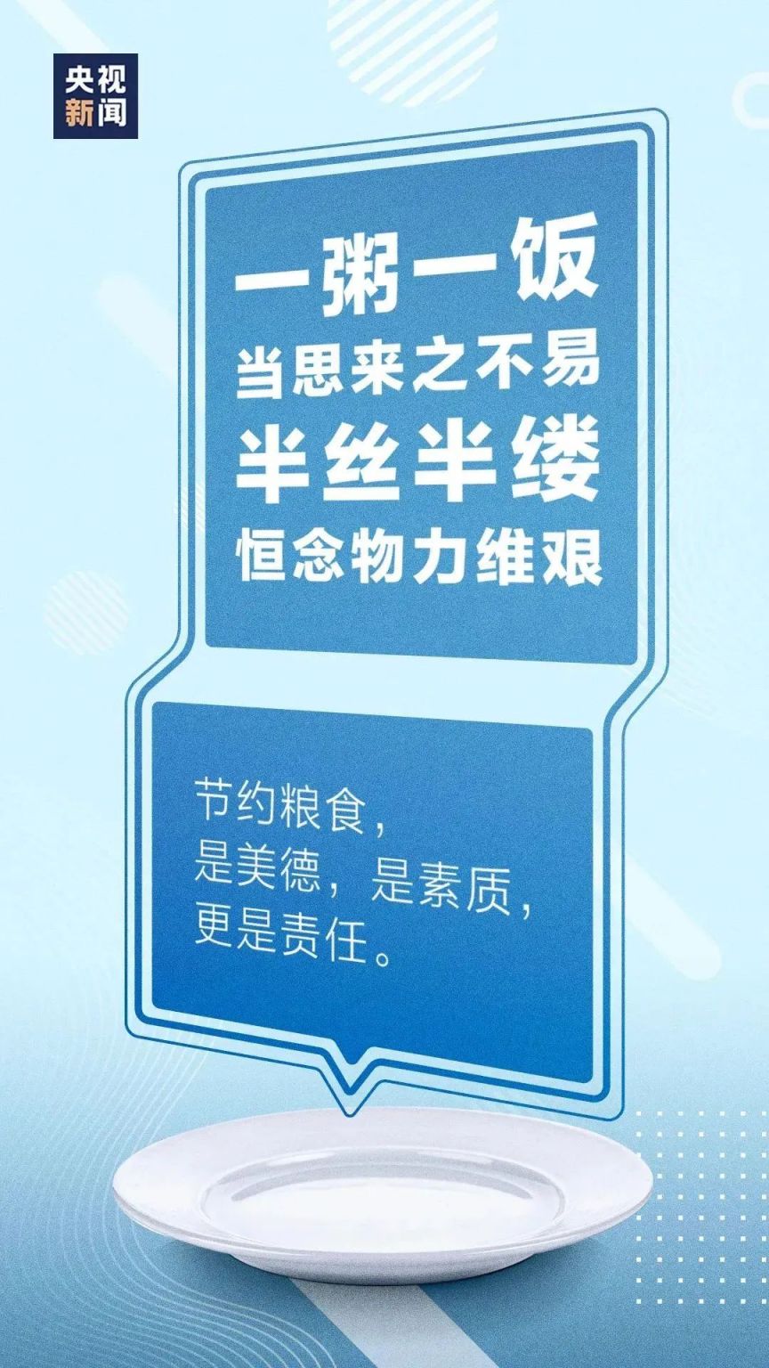 2024年10月16日是世界粮食日（附世界粮食日的由来）