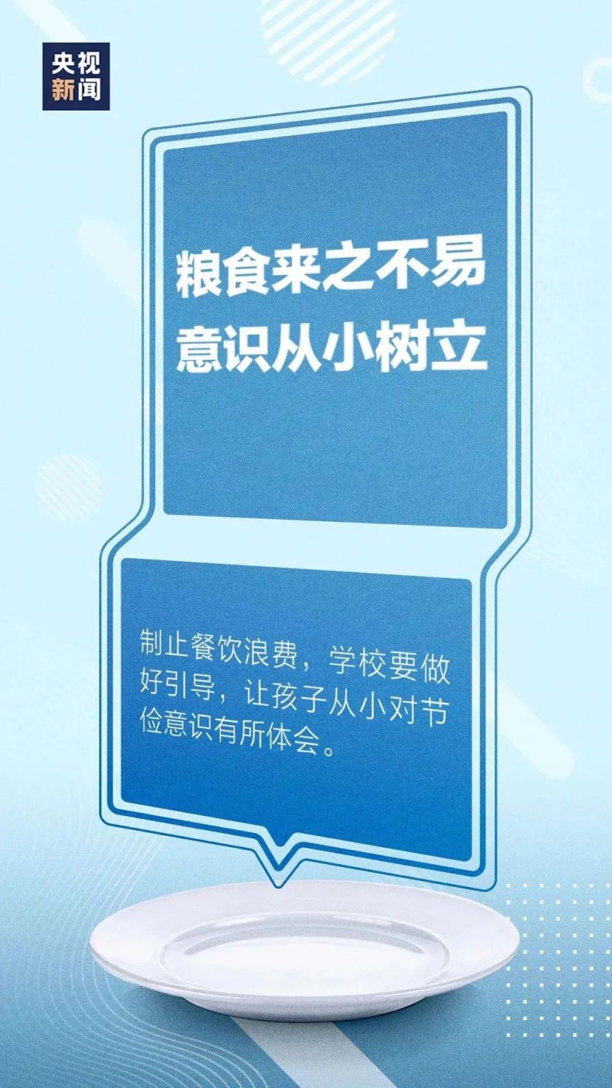 2024年10月16日是世界粮食日（附世界粮食日的由来）