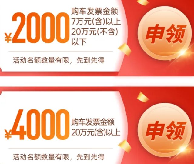 2024海珠区汽车促销专项活动补贴标准