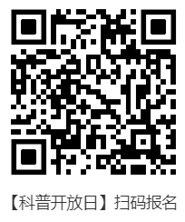 2024年6月广州科普开放日番禺区有什么活动吗