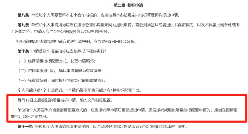 2024广州车牌摇号申请需要审核多久？