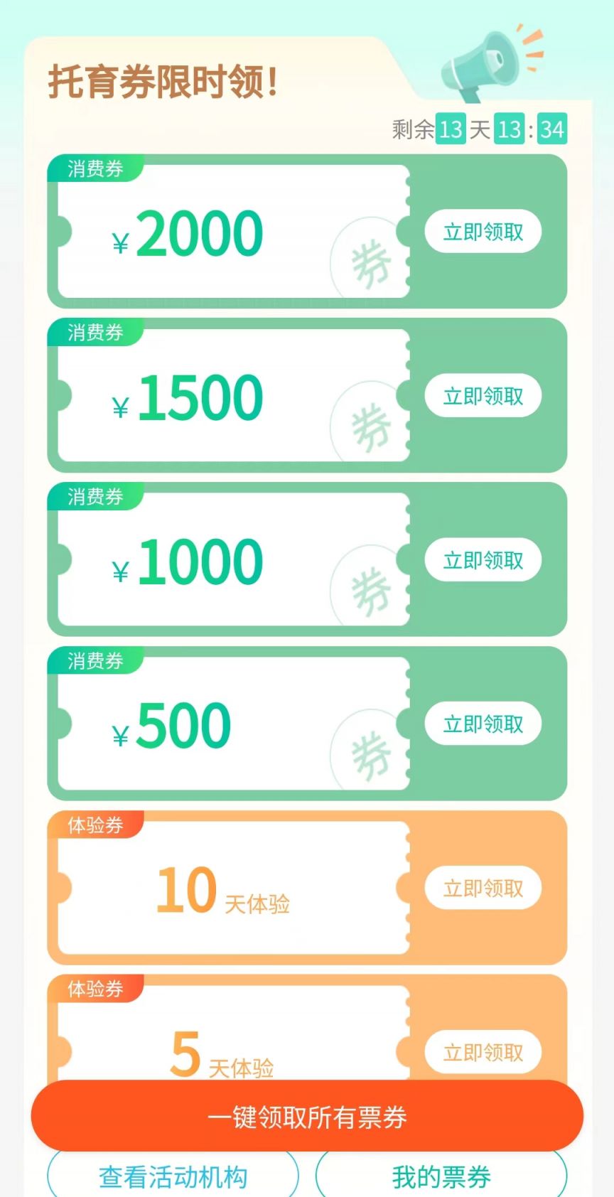 2024广东广州惠民托育券领取指南（时间+入口）