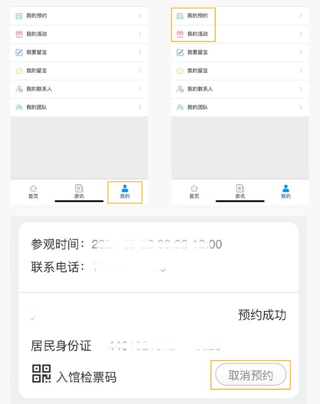 2024广州艺术博物馆（广州美术馆）在哪里预约