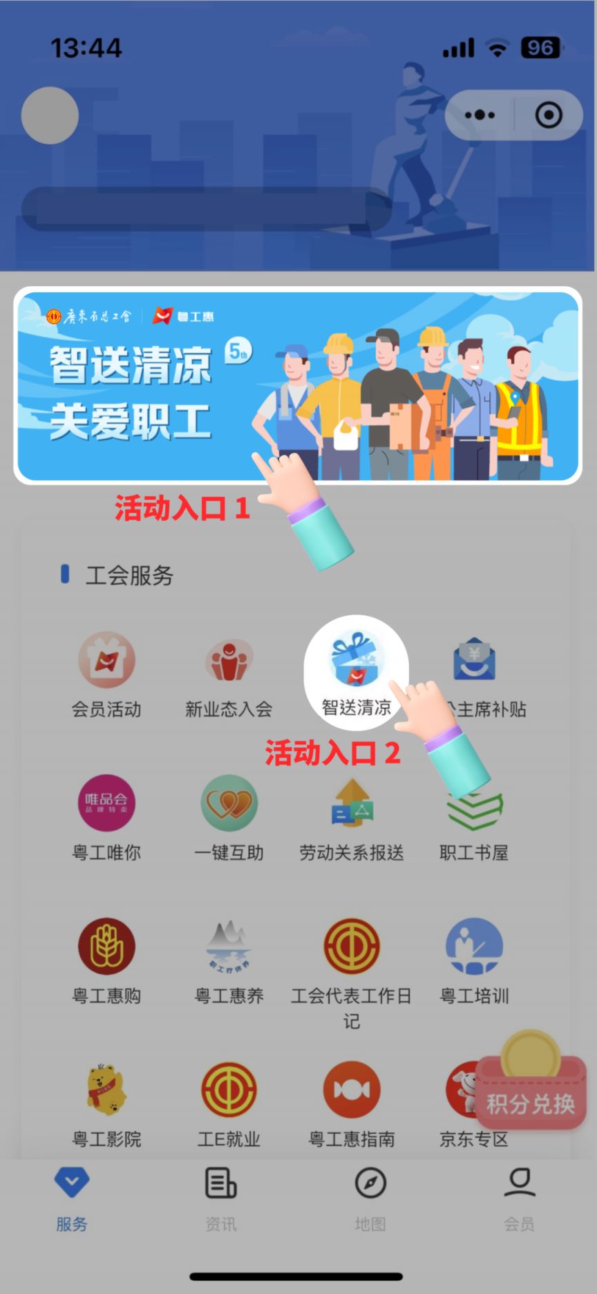 2024广州送清凉活动是什么时候＋如何领取