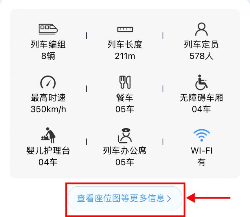 2024广州坐高铁手机可以怎么查看车站大屏信息