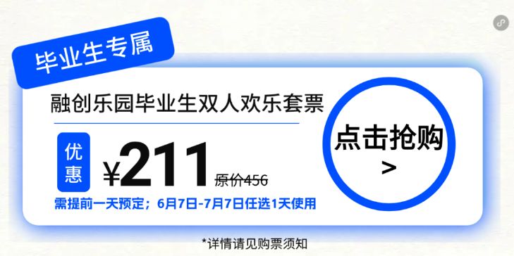 2024广州融创乐园暑假游玩攻略（门票＋时间）