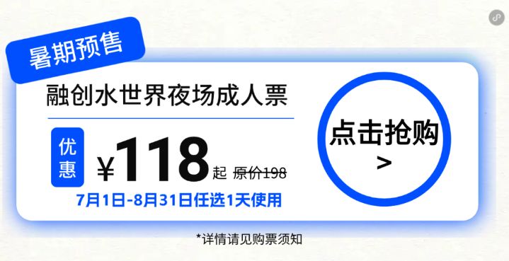 2024广州融创乐园暑假游玩攻略（门票＋时间）