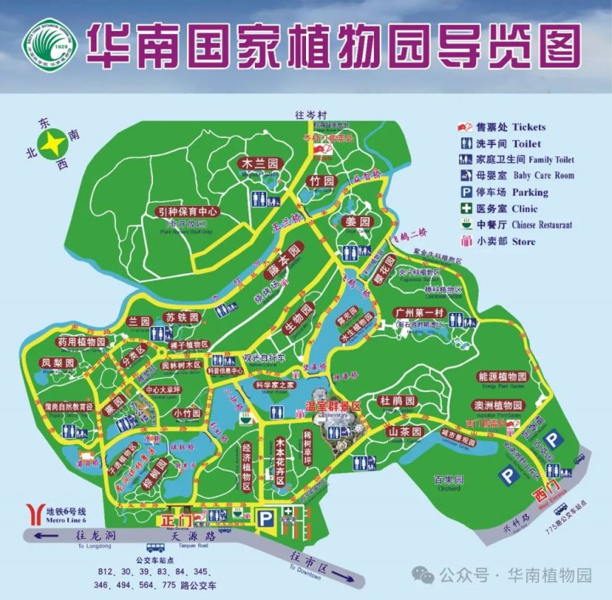 2024广州华南国家植物园开放时间