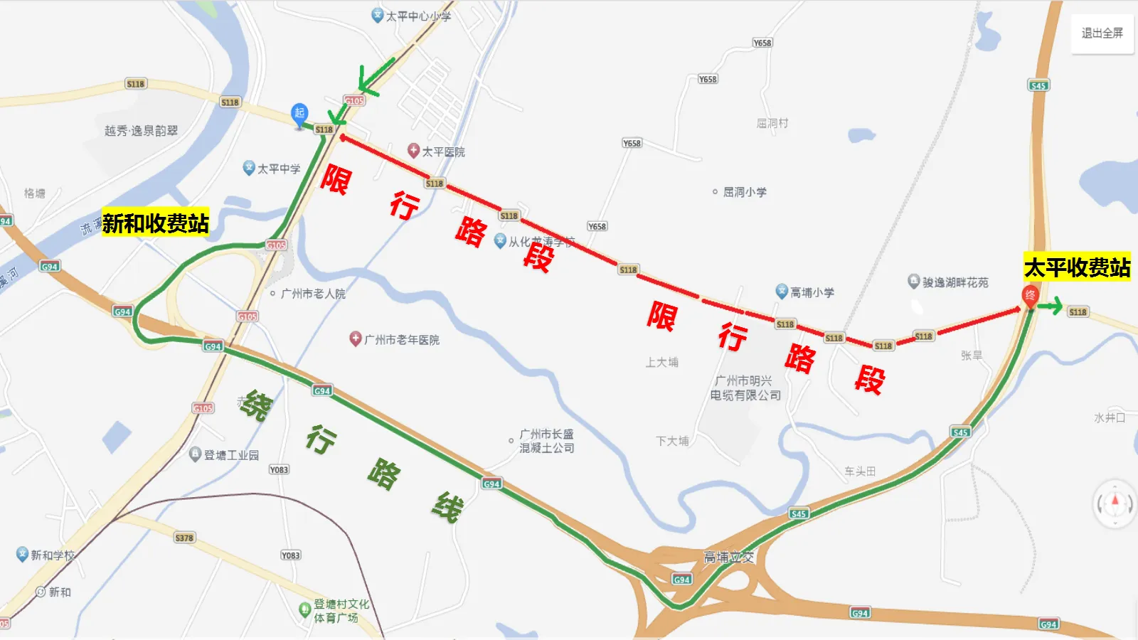 省道S118线从化部分路段分时段正式实施货车限行