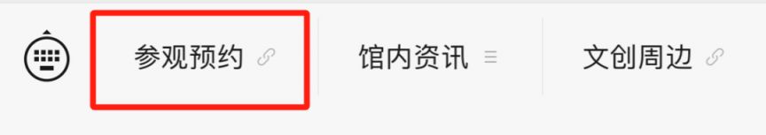 2024广州霍英东纪念馆怎么预约(预约指南)