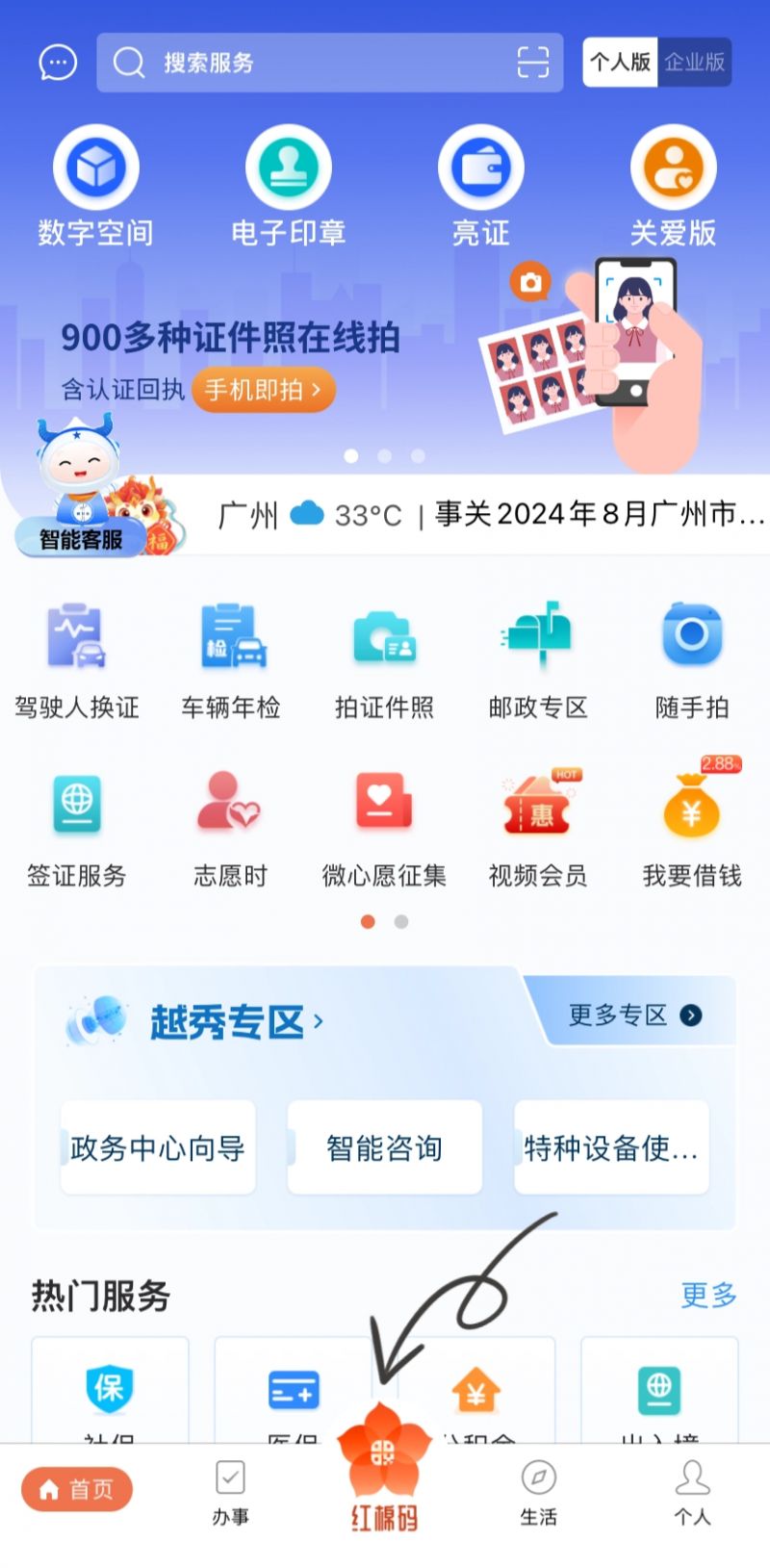 2024广州地铁优惠乘车办法