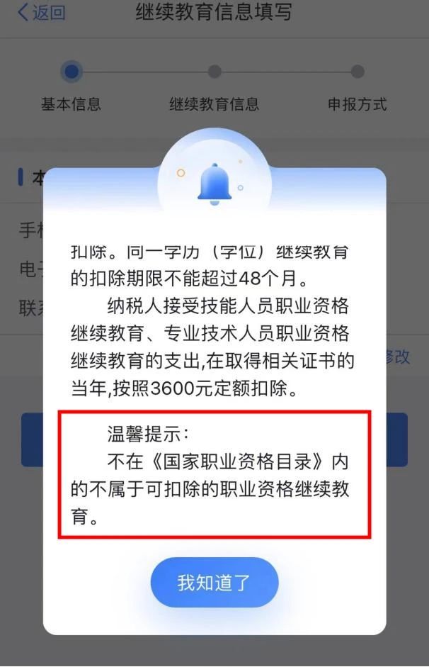 2024年哪些职业资格证能享个税扣除?