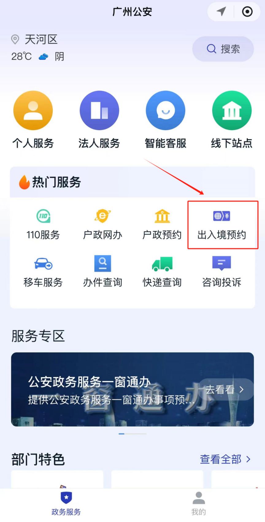 广州港澳通行证过期了能在自助机上换吗？