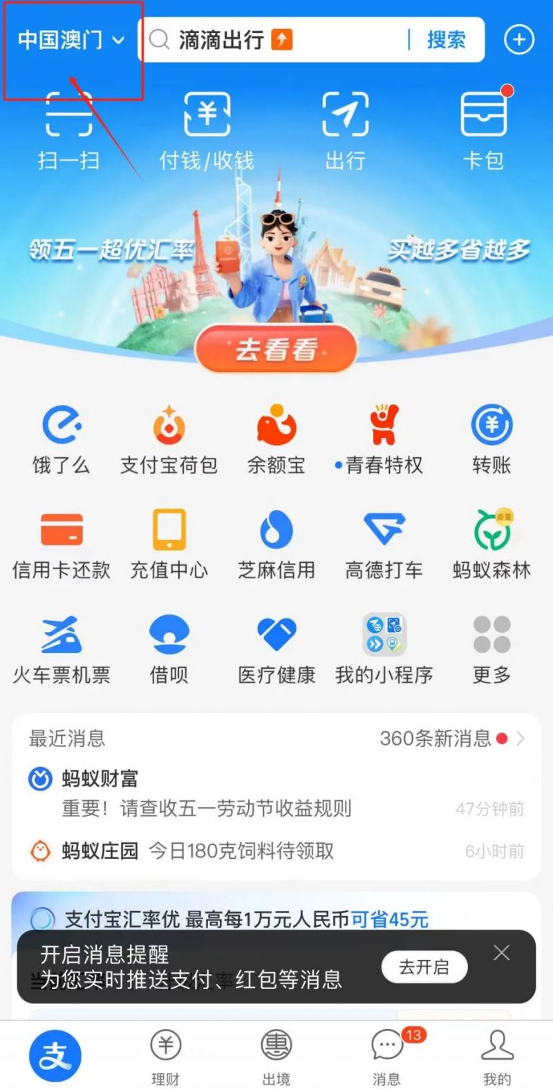 澳门公交车手机支付指引2024