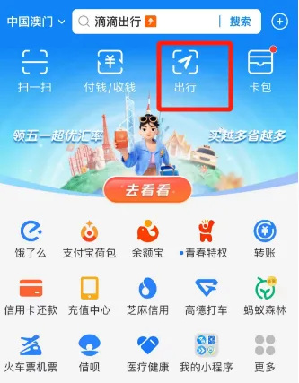 澳门公交车手机支付指引2024